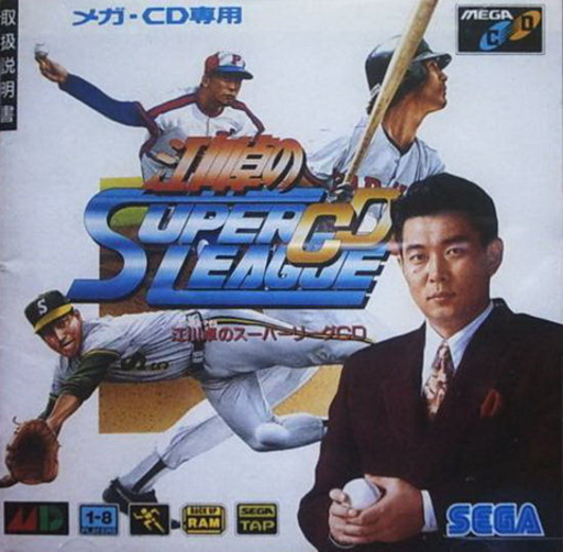 Pro Yakyuu Super League CD (Japan) Sega CD Game Cover